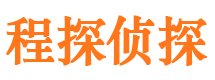 额济纳旗市侦探公司